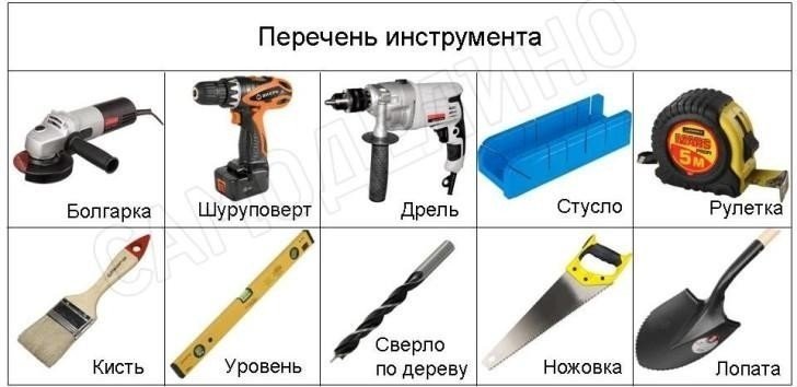 Инструменты для строительства